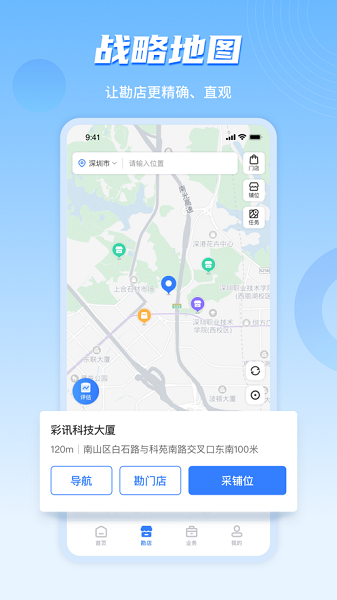数位拓店云官方下载-数位拓店云APP下载v4.6.3安卓版&苹果版_商务办公_36397绿色下载网