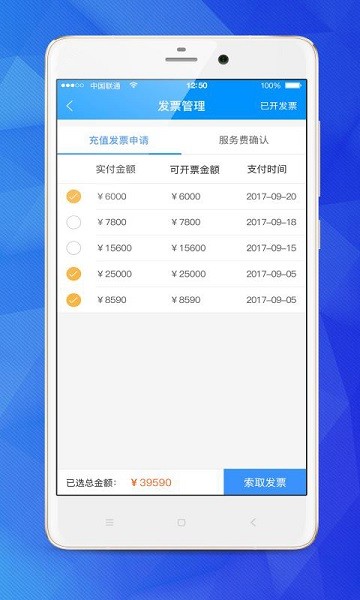 乐业天空企业端下载-乐业天空企业版下载v2.8.8安卓版&苹果版_商务办公_36397绿色下载网
