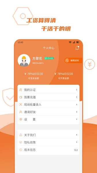 宜用工分包端app下载-宜用工分包端软件下载v1.0.4安卓版&苹果版_商务办公_36397绿色下载网