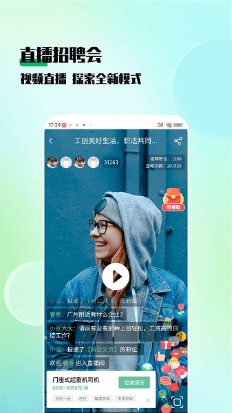 技聘网app下载-技聘网软件下载v1.0.5安卓版&苹果版_商务办公_36397绿色下载网