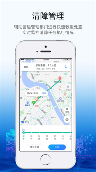 招路通app下载-招路通平台下载v1.7.1 安卓官方版-附二维码_商务办公_36397绿色下载网 _1