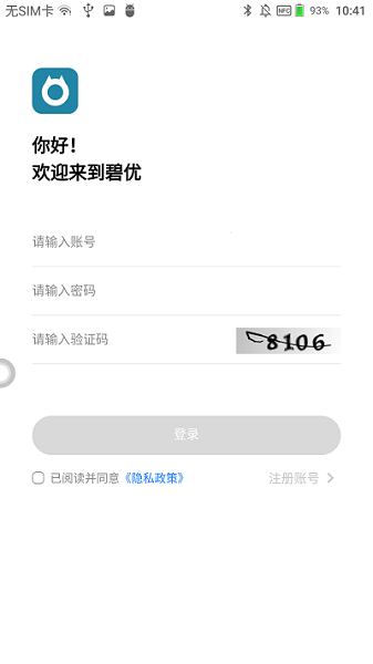 碧优app下载安装-碧优官方版下载v1.2.5安卓版&苹果版_商务办公_36397绿色下载网