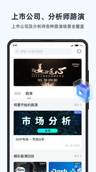极调研app下载-极调研软件下载v1.4.9安卓版&苹果版_商务办公_36397绿色下载网
