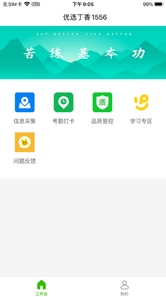 优选丁香app下载-美团优选丁香下载v3.4.9安卓版&苹果版_商务办公_36397绿色下载网