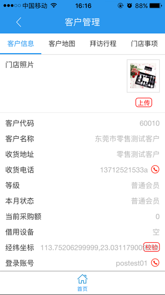 彩华办公app下载-彩华总部办公下载v1.6.5安卓版&苹果版_商务办公_36397绿色下载网