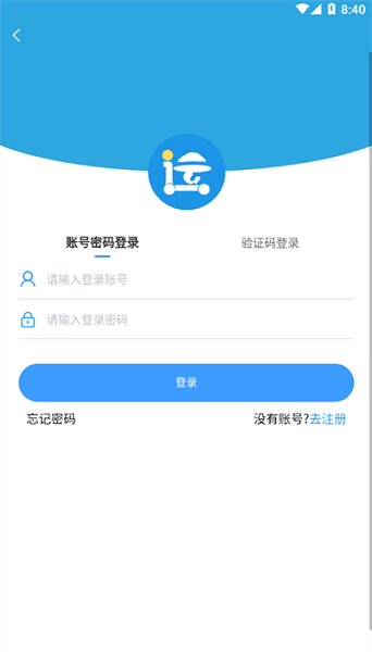 箱盟箱运司机端app下载-箱盟箱运司机版下载v1.5.25安卓版&苹果版_商务办公_36397绿色下载网