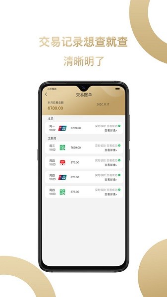 君安付app下载-君安付手机pos下载v2.3.6安卓版&苹果版_商务办公_36397绿色下载网