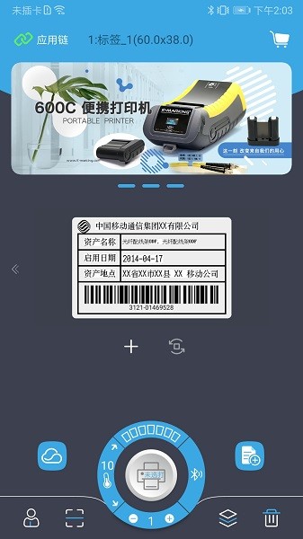 e维护软件下载-e维护app下载v1.1.2安卓版&苹果版_商务办公_36397绿色下载网