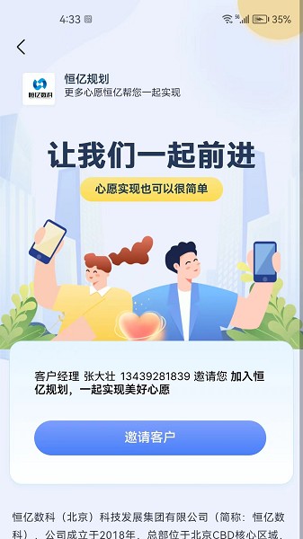 恒亿运管助手app下载-恒亿运管助手软件下载v2.4.0安卓版&苹果版_商务办公_36397绿色下载网