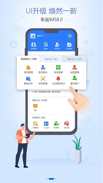 车巡IMS app下载-车巡IMS软件下载v8.0.13安卓版&苹果版_商务办公_36397绿色下载网