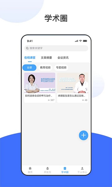 东核医生app下载-东核医生软件下载v1.0.2安卓版&苹果版_商务办公_36397绿色下载网