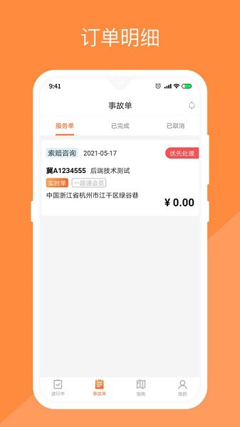 替替侠app下载-替替侠软件下载v1.2.9安卓版&苹果版_商务办公_36397绿色下载网