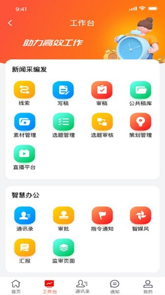 诸葛云官方版下载-诸葛云app下载v1.4.9安卓版&苹果版_商务办公_36397绿色下载网