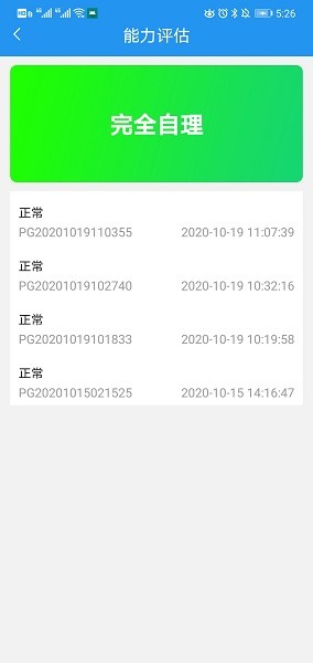 乐护app下载-乐护软件下载v1.08安卓版&苹果版_商务办公_36397绿色下载网