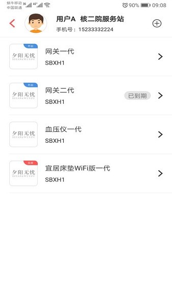 陪养安装端软件下载-陪养安装端最新版下载v2.3.5安卓版&苹果版_商务办公_36397绿色下载网