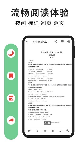 极速PDF阅读器手机版下载-极速PDF阅读器app下载v3.5.0 安卓官方版_商务办公_36397绿色下载网