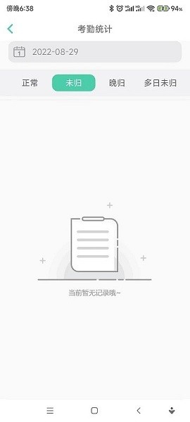 宿舍管理系统软件下载-宿舍管理系统app下载v1.2 安卓最新版_商务办公_36397绿色下载网