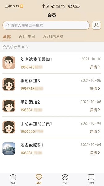 小小助会员app下载-小小助会员软件下载v2.0.1安卓版&苹果版_商务办公_36397绿色下载网