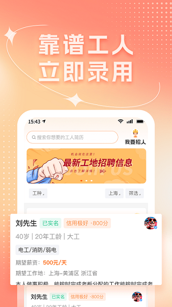 靠德筑软件下载-靠德筑app下载v1.1.2安卓版&苹果版_商务办公_36397绿色下载网