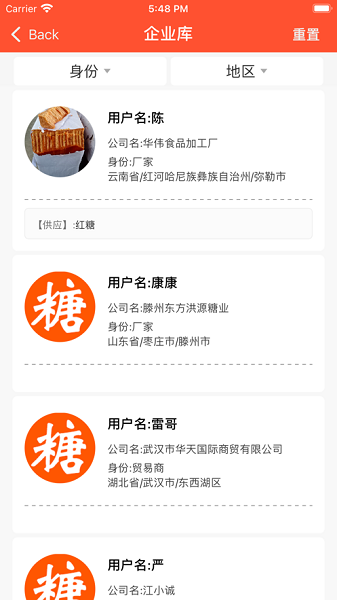 白糖网app下载-白糖网手机版下载v1.2.5安卓版&苹果版_商务办公_36397绿色下载网