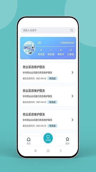 药康联app下载-药康联软件下载v1.4.5安卓版&苹果版_商务办公_36397绿色下载网