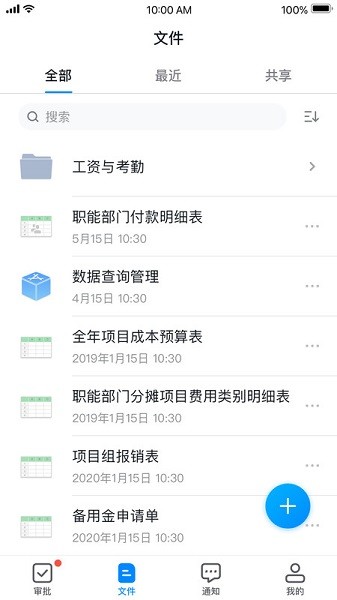 深表表格app下载-深表表格手机版下载v1.2.27安卓版&苹果版_商务办公_36397绿色下载网