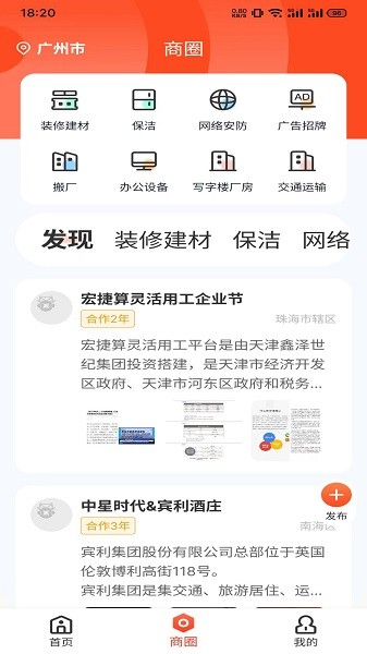 招财猫商家版app下载-招财猫商家版软件下载v1.0.0安卓版&苹果版_商务办公_36397绿色下载网