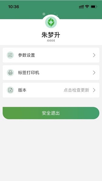 乐檬仓配app下载-乐檬仓配软件下载v2.3.0安卓版&苹果版_商务办公_36397绿色下载网