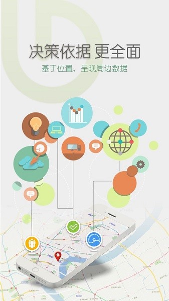 店驰官方下载-店驰app下载v3.5.4安卓版&苹果版_商务办公_36397绿色下载网