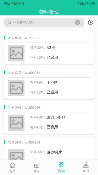 爱再生回收助手官方下载-爱再生回收助手app下载v1.0.14安卓版&苹果版_商务办公_36397绿色下载网