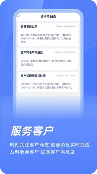 云医疗业务管理app下载-云医疗业务管理平台下载v1.2.10安卓版&苹果版_商务办公_36397绿色下载网