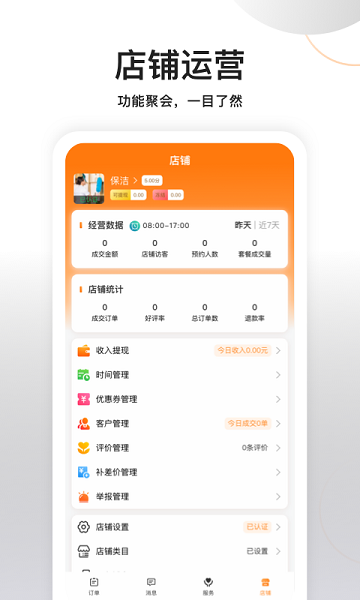 今往商家版app下载-今往商家版最新版下载v1.0.16安卓版&苹果版_商务办公_36397绿色下载网