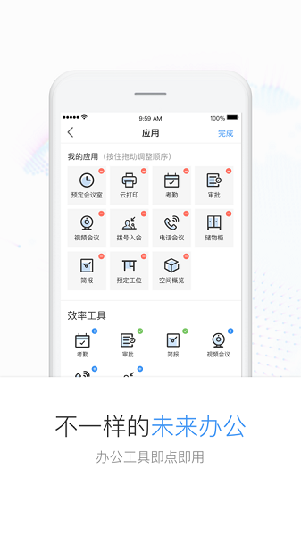 distrii办伴官方下载-distrii办伴app下载v5.4.6安卓版&苹果版_商务办公_36397绿色下载网