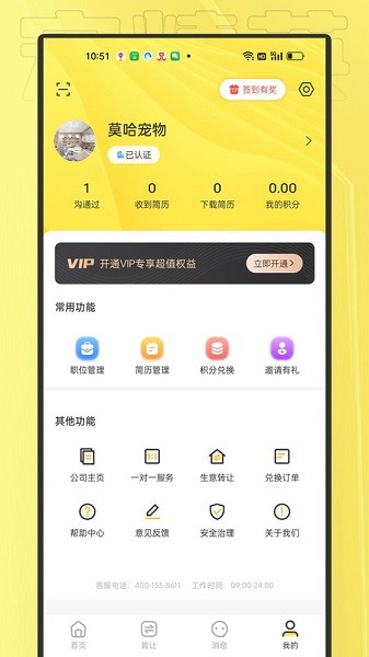 宠精英app下载-宠精英软件下载v1.1.15安卓版&苹果版_商务办公_36397绿色下载网