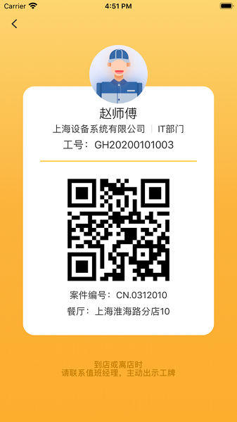 水晶盾app下载安卓版-麦当劳水晶盾app下载v1.1.8 官方版_商务办公_36397绿色下载网