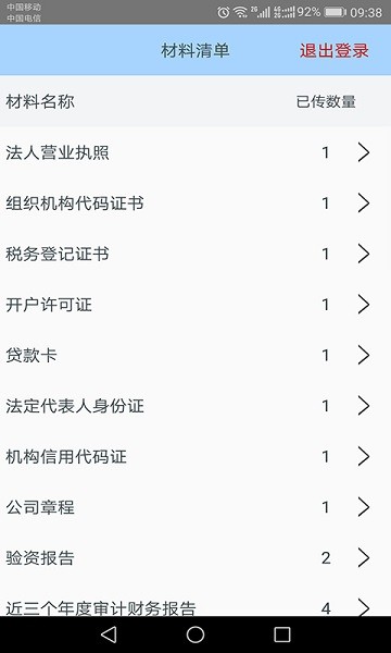 网盛金宝最新版下载-网盛金宝app下载v2.0.1安卓版&苹果版_商务办公_36397绿色下载网