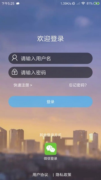物联网智能app下载-物联网智能软件下载v4.3.0630安卓版&苹果版_商务办公_36397绿色下载网