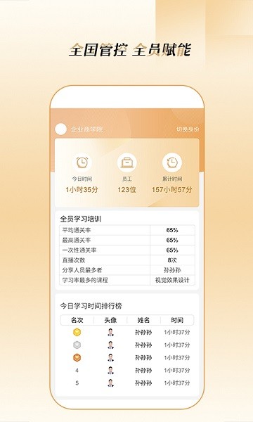 家居数字商学院app下载-家居数字商学院软件下载v3.1.0安卓版&苹果版_商务办公_36397绿色下载网