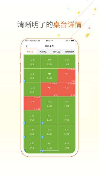 点菜宝app下载-点菜宝2.0最新版下载v2.6.3安卓版&苹果版_商务办公_36397绿色下载网