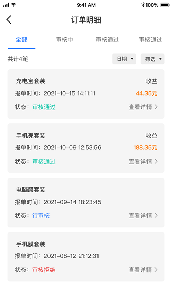 名城推客APP下载-名城推客最新版下载v1.4.3安卓版&苹果版_商务办公_36397绿色下载网