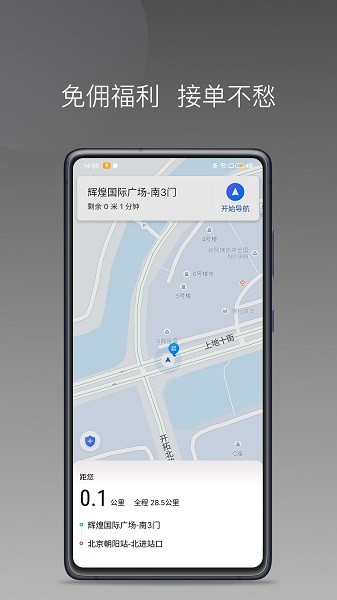 云帆优行司机端app下载-云帆优行司机端最新版下载v1.23.6安卓版&苹果版_商务办公_36397绿色下载网