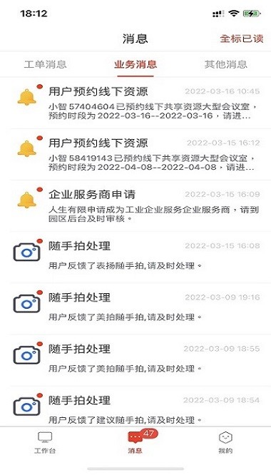 京合荟园区版app下载安装-京合荟园区版手机版下载v2.0.3安卓版&苹果版_商务办公_36397绿色下载网