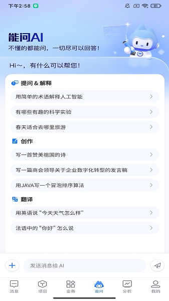 能管云app下载-能管云软件下载v2.1.6安卓版&苹果版_商务办公_36397绿色下载网