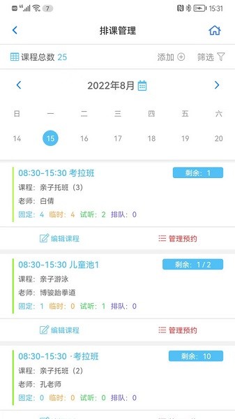 卡米星校登陆app下载-卡米星校平台下载v1.0.0.1安卓版&苹果版_商务办公_36397绿色下载网