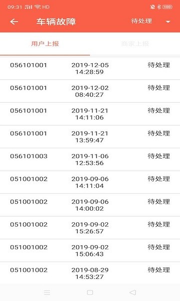 租八戒商家版app下载-租八戒商家版软件下载v2.6.8安卓版&苹果版_商务办公_36397绿色下载网