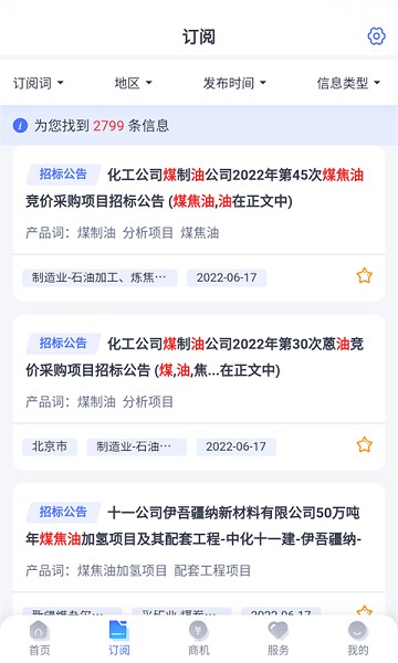 启魔方app下载-启魔方软件下载v1.0.3安卓版&苹果版_商务办公_36397绿色下载网