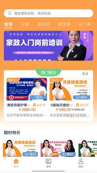 袋鼠就业app下载-袋鼠就业软件下载v1.0.1安卓版&苹果版_商务办公_36397绿色下载网