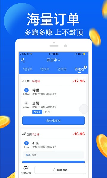 优品e跑app下载-优品E跑软件下载v1.0.12安卓版&苹果版_商务办公_36397绿色下载网