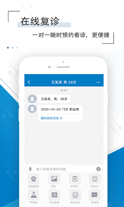 淄博市市立医院app下载-淄博市市立医院官方版下载v1.2.2安卓版&苹果版_商务办公_36397绿色下载网