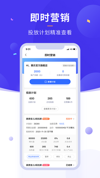 商客合一孩子王下载-商客合一销售顾问最新版下载v3.1.0安卓版&苹果版_商务办公_36397绿色下载网